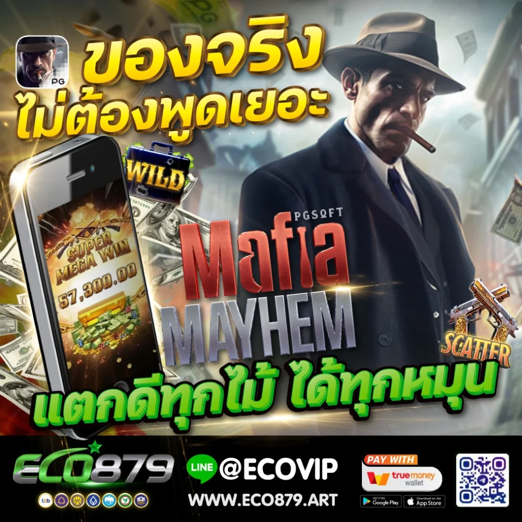 Mafia Mayhem เกมใหม่ Pg