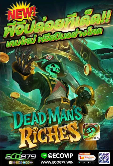 เกมใหม่ พีจี แตกหนักที่สุด