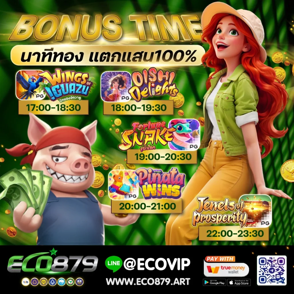 เวลาแตกค่าย Pg