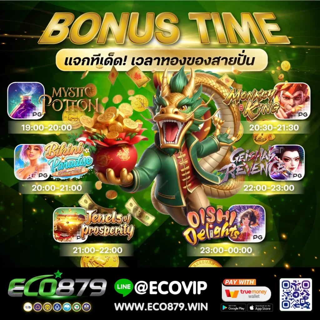 Bonus time Eco879