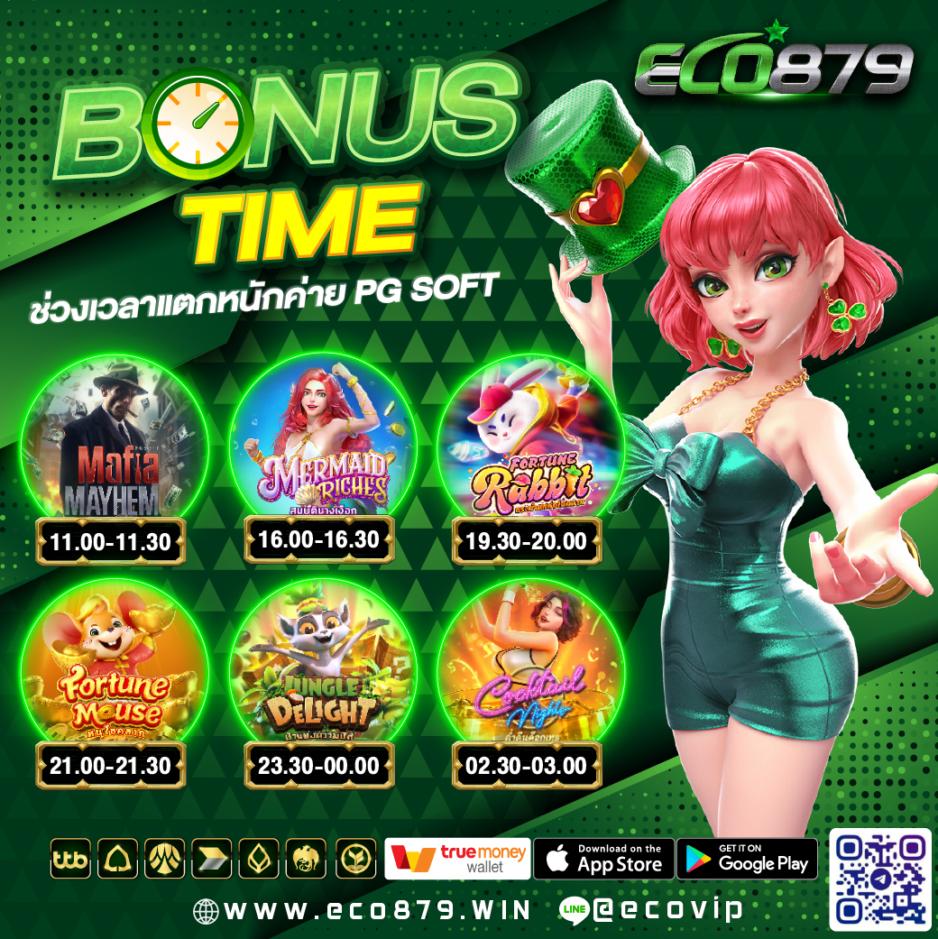 โบนัสทาม แตกจริง โบนัสทาม แตกจริง