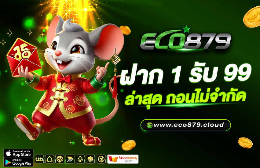 สมาชิกใหม่ ฝาก 9 บาท รับ 100