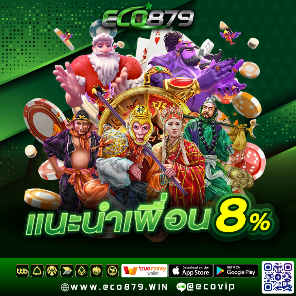 โปรสมาชิกฝาก รับเพิ่ม 100%