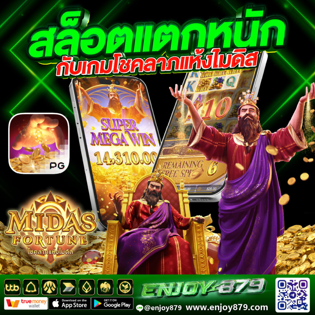 รับโบนัสสล็อต ECO879 ฝาก 1 บาท ได้ 100 ล่าสุด